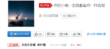 抖音版全部都是你在哪里可以聽？完整版歌詞分享