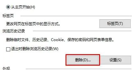 win8清除電腦打開文件痕跡