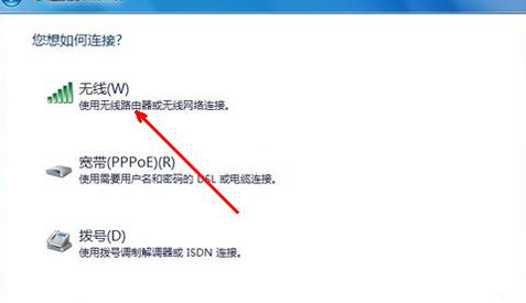 win7無線網(wǎng)絡(luò)設(shè)置