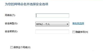 win7無線網(wǎng)絡(luò)設(shè)置