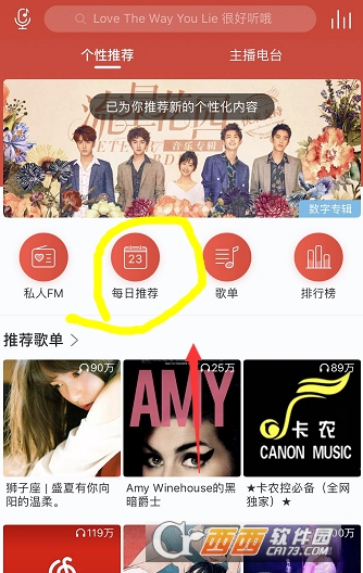 網易云音樂怎么評論 發送評論教程