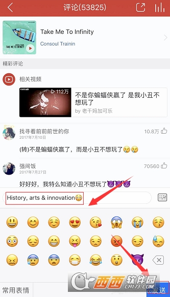 網易云音樂怎么評論 發送評論教程