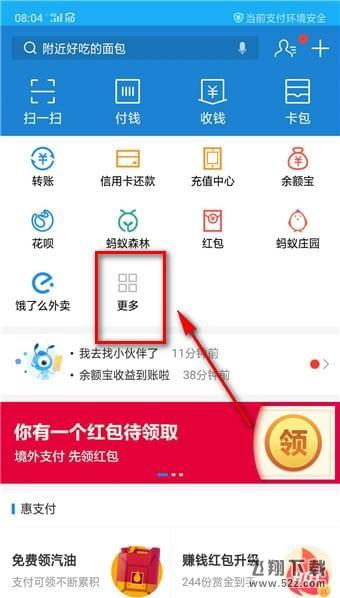 支付寶海底撈學生69折怎么領取_支付寶海底撈69折領取方法教程支付寶海底撈學生69折怎么領取_支付寶海底撈69折領取方法教程