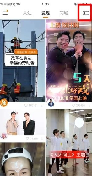 快手三格軟件是什么 快手上三宮格特效怎么弄的