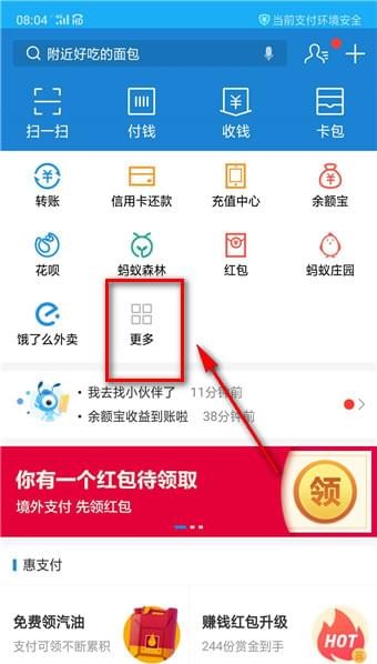 支付寶海底撈學(xué)生69折怎么領(lǐng) 支付寶海底撈69折領(lǐng)取方法