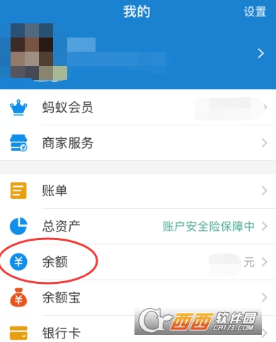 支付寶怎么查詢提現免費額度 查詢提現免費額度方法