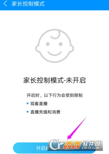 酷狗音樂怎么開啟家長控制模式 關閉家長控制模式方法