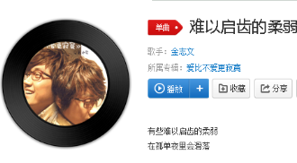 抖音有些難以啟齒的柔弱在孤單夜里會滑落是什么歌？完整版歌詞分享