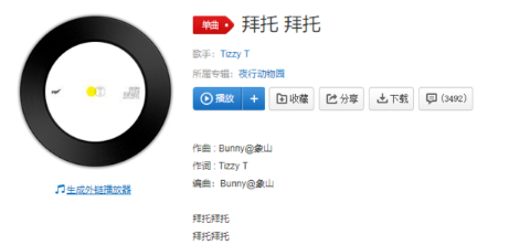 抖音拜托不要留下我付出了真心沒結(jié)果是什么歌？完整版歌詞一覽