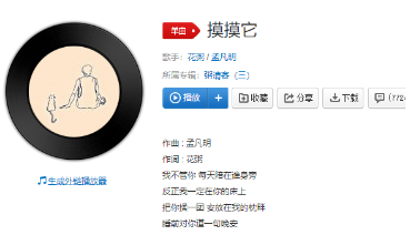 抖音別的貓成雙成對(duì)只有你跟我作對(duì)是什么歌？完整版歌詞一覽