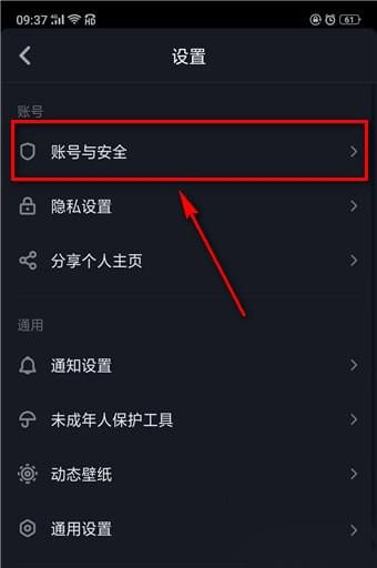 抖音怎么注銷賬號，如何刪除抖音號？