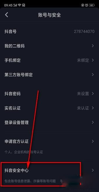抖音怎么注銷賬號，如何刪除抖音號？