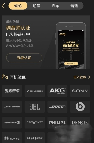 酷狗怎么申請認證調音師？酷狗調音師認證方法教程