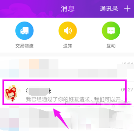 淘寶如何解除淘友關(guān)系？淘寶解除淘友關(guān)系的步驟教程