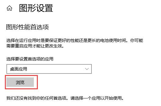 win10gpu怎么設(shè)置