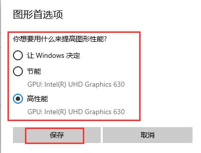 win10gpu怎么設(shè)置
