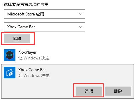 win10gpu怎么設(shè)置