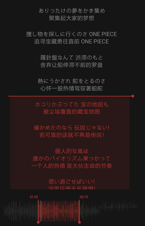 網易云音樂怎么剪輯音樂？剪輯音樂鈴聲方法介紹