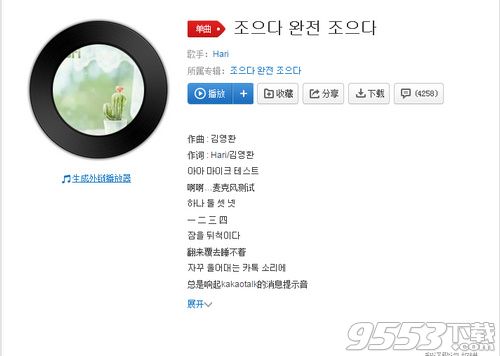 抖音一二三四翻來覆去睡不著是什么韓文歌 一二三四翻來覆去睡不著歌名