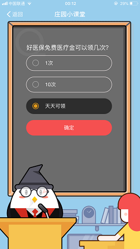 好醫(yī)保免費(fèi)醫(yī)療金可以領(lǐng)幾次 支付寶好醫(yī)保靠譜嗎