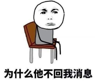 抖音女生等男生回消息表情包都有什么?女生等男生回消息高清表情包分享