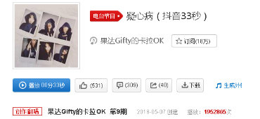 抖音疑心病在哪里可以聽？完整版原曲介紹