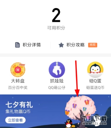 QQ錢包集禮物贏Q幣怎么玩_QQ錢包集禮物贏Q幣玩法教程QQ錢包集禮物贏Q幣怎么玩_QQ錢包集禮物贏Q幣玩法教程