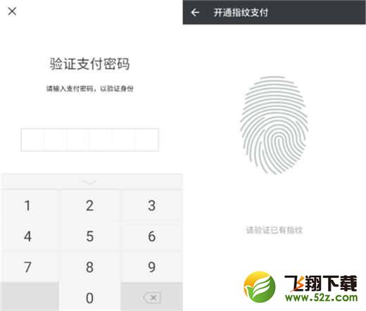 魅藍6t怎么設置微信指紋支付_魅藍6t設置微信指紋支付方法教程魅藍6t怎么設置微信指紋支付_魅藍6t設置微信指紋支付方法教程