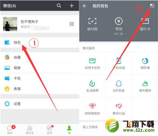 魅藍6t怎么設置微信指紋支付_魅藍6t設置微信指紋支付方法教程魅藍6t怎么設置微信指紋支付_魅藍6t設置微信指紋支付方法教程