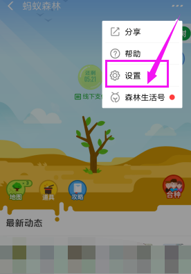 支付寶怎么開啟能量可收取提醒_支付寶開啟能量可收取提醒方法教程支付寶怎么開啟能量可收取提醒_支付寶開啟能量可收取提醒方法教程