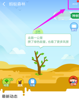 支付寶怎么開啟能量可收取提醒_支付寶開啟能量可收取提醒方法教程支付寶怎么開啟能量可收取提醒_支付寶開啟能量可收取提醒方法教程