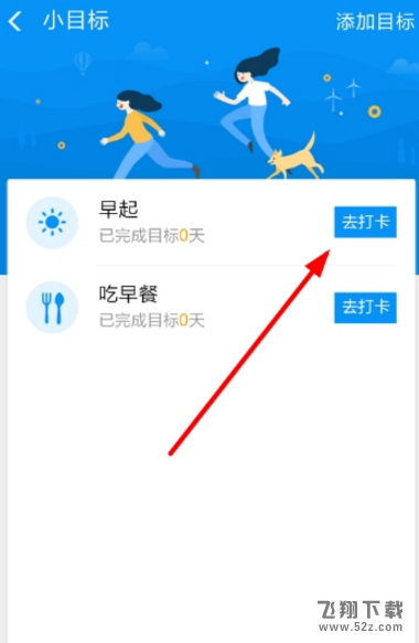 支付寶小目標怎么設置_支付寶小目標設置方法教程支付寶小目標怎么設置_支付寶小目標設置方法教程