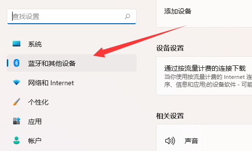 win11藍牙開關沒了如何修復