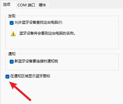 win11藍牙開關沒了如何修復