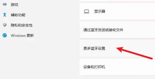 win11藍牙開關沒了如何修復