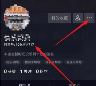 抖音號怎么修改？抖音號修改方法分享