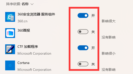 win11開機啟動項在哪里設置