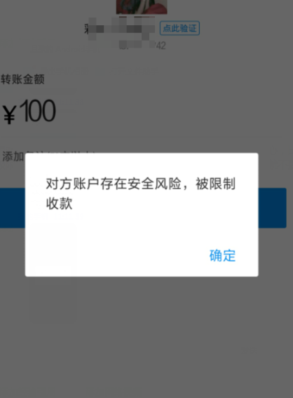 支付寶到賬撤回怎么用 支付寶到賬撤回操作方法圖文介紹