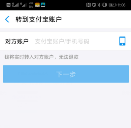 支付寶到賬撤回怎么用 支付寶到賬撤回操作方法圖文介紹