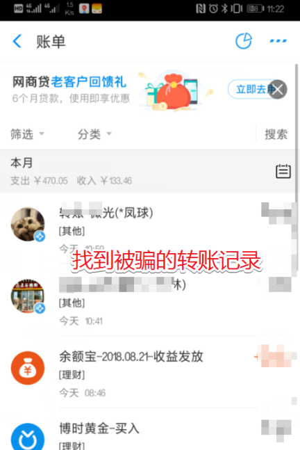 支付寶到賬撤回怎么用 支付寶到賬撤回操作方法圖文介紹