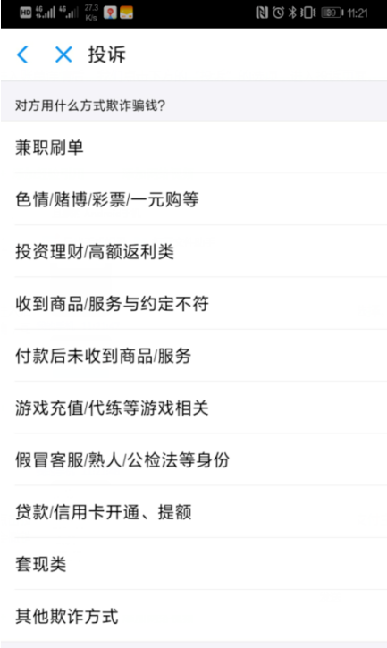 支付寶到賬撤回怎么用 支付寶到賬撤回操作方法圖文介紹