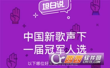 QQ坦白說屏蔽怎么取消 屏蔽取消方法
