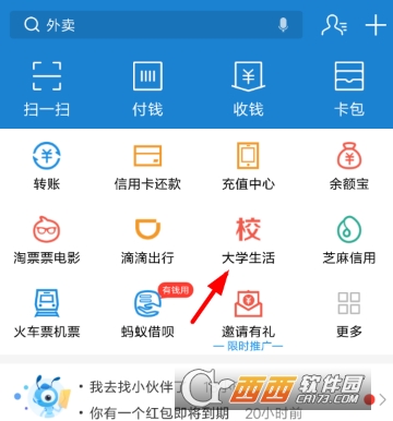 支付寶海底撈69折在哪里 海底撈69折認證領取方法