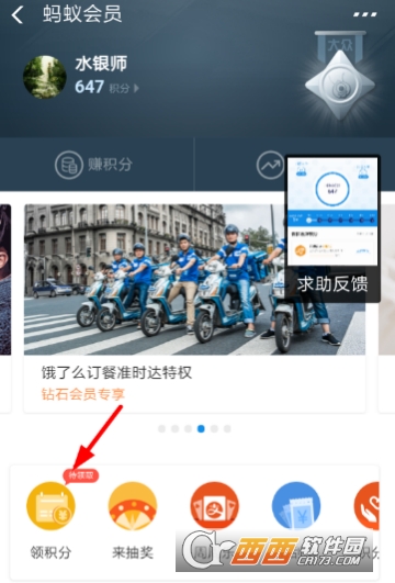 支付寶簽到領(lǐng)積分在哪里 簽到領(lǐng)積分方法
