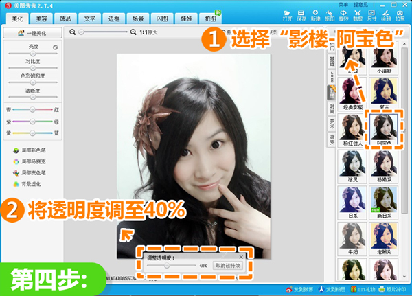美圖秀秀如何美顏瘦臉？