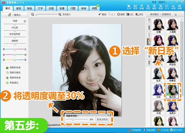 美圖秀秀如何美顏瘦臉？