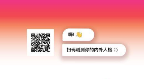 朋友圈網易云你的榮格心理原型測試玩法及入口分享