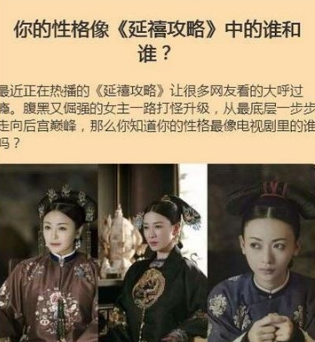 朋友圈延禧攻略性格測試入口在哪?朋友圈延禧攻略性格測試入口分享