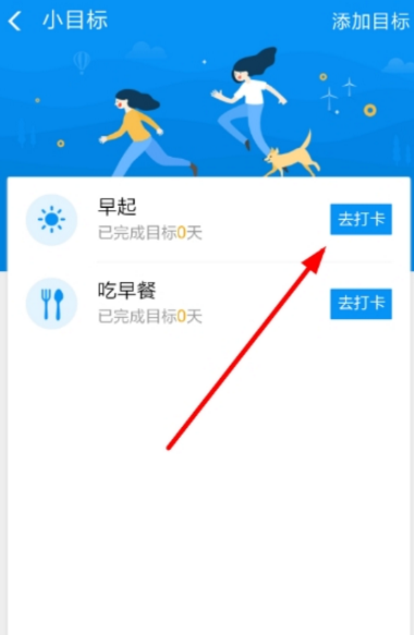 支付寶小目標在哪里 支付寶小目標怎么開啟