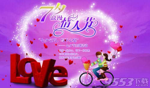 微信七夕怎么發520紅包 七夕微信紅包最多能發多少錢